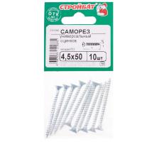 Саморезы универсальные 4,5x50 (белый цинк)
