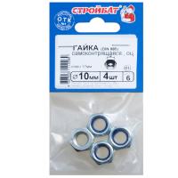 Гайка самоконтр.DIN 985 М10 (белый цинк 4 шт)