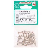 Саморезы универсальные 3,5x16 (желтый цинк)