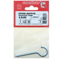 Крюк-полукольцо 6,0x80 (белый цинк 1 шт)