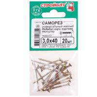 Саморезы универсальные 3,0x40 (желтый цинк 20)